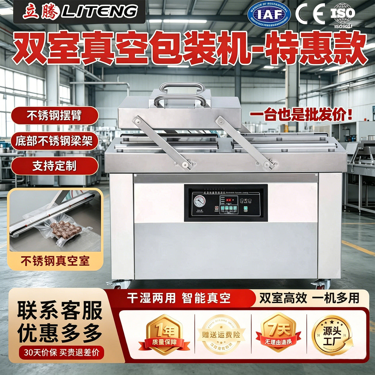 KONBRIT double-chamber vacuum packaging machine front view